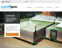 Tablet Screenshot of cleverrain.ru